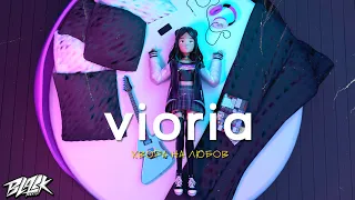 vioria - хвора на любов (Прем'єра, 2022)