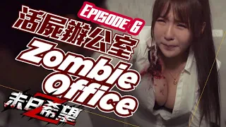 My Zombie Crush || Episode 6 || Zombie Office  (1080 X 1920)