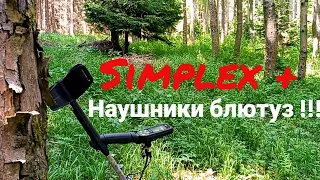 Simplex + Наушники блютуз.