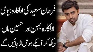 Farhan Saeed Wife Sister Mother Actor Father Brother Family House Biography 2023 - Masala News