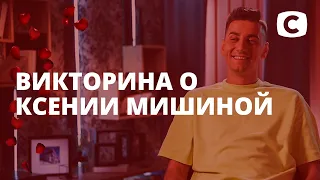 Что не вошло в эфир: викторина о Ксении Мишиной – Холостячка