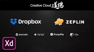【CC道場 #197】Adobe XD News スペシャル－ アドビ公式