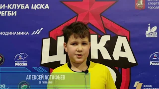 Интервью ребят из 22 лицея и 36 гимназии на фестивале по тэг-регби ЦСКА.