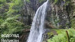 Абхазия.заброшенный город Акармара и водопад Великан