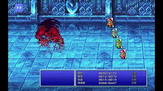 Final Fantasy III Pixel Remaster Onion  Items(Cheat)