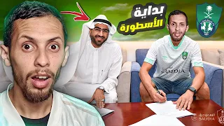 مهنة لاعب #1 بداية خرافية في دوري روشن السعودي🔥إنشاء لاعب فيفا FC 24