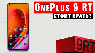 OnePlus 9 RT - стоит покупать?🤷‍♂️