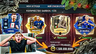 а так можно было!? ЛУЧШИЙ СПОСОБ ЗАРАБОТКА МОНЕТ в FIFA MOBILE 22 💰 РАСКРЫЛ СЕКРЕТ СДЕЛАЛ 1.5 МЛРД