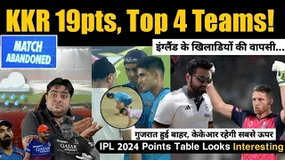 अगर RCB के मैच में Rain हुई तो 😂 who will win IPL? England के Players गए वापिस | IPL Points Table