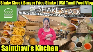 Shake Shack Food Review | Burger | Shakes | Fries | USA Tamil Vlog | Food Vlog | Sainthavi's Kitchen