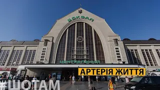 Центральний вокзал Києва тримає стрій