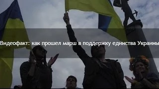 Марш за единство Украины (28.04.2014)