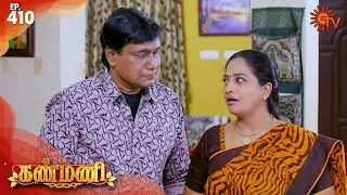 Kanmani - Episode 410 | 28th February 2020 | Sun TV Serial | Tamil Serial