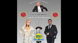 Презентация песни «Дежавю» на Первом радио 89.1 FM в программе "Музыкальная Чайхана"