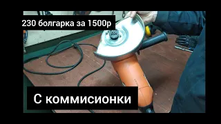 УШМ за 1500р с коммисионного магазина. BLACK+DECKER KG2000