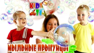 Мыльные Пузыри Прыгунцы НЕ лопаются Жонглируем | JUGGLE Bounce Magic BUBBLES Without Popping It