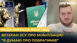 ЦЕ РОЗКОЛ СУСІПЛЬСТВА! Ветеран ЗСУ розніс  мобілізаційний законопроєкт  Олег Симороз