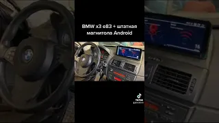 BMW x3 e83 + штатная магнитола Android