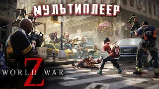 ИГРАЕМ ЗА ФАНТОМА / СНАЙПЕР в ОНЛАЙН режиме / WORLD WAR Z