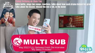 [MULTI SUB] 2022 Netease Fresh Pie Interview FULL 12 mins  Shen Yan vs. CP 【郑业成】娱乐新鲜派采访+未播花絮