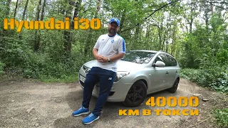 Hyundai i30SW ЛУЧШЕЕ АВТО ДЛЯ ТАКСИ