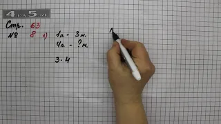 Страница 63 Задание 8 (Вариант 1) – Математика 2 класс Моро М.И. – Учебник Часть 2