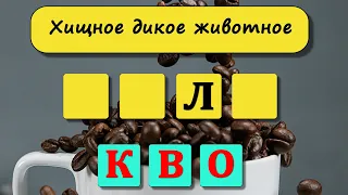 30 вопросов на эрудицию и общие знания. Выпуск 40