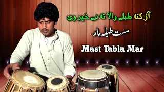 Mast Tabla Mar | Mast Dance Saaz Logare