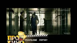ПРО КИНО с Екатериной Машковской 31.01.13 MORI CINEMA (16+)