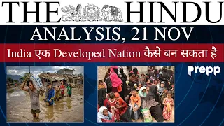 The Hindu newspaper analysis today | 21 Nov 2022 | Current affairs for UPSC 2022 | #currentaffairs