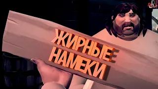 Жирные намеки ( Sea of Thieves / Outlast 2 )