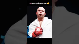 👊Американец РАЗОЗЛИЛ Емельяненко и Поплатился за это! #shorts