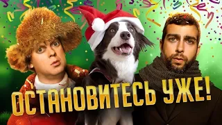 ПОЧЕМУ "ЁЛКИ" ВСЕХ ДОСТАЛИ??!!!!