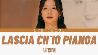 배로나 - Lascia Ch`io Pianga 가사