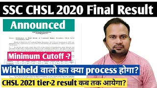 SSC CHSL 2020 | final result announced | minimum cutoff कितना गया? | CHSL 2021 tier-2 result कब तक?