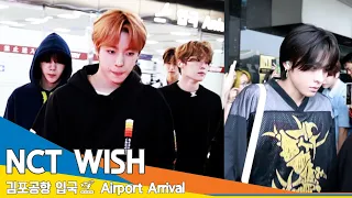 [4K] 엔시티 위시, '안·전·제·일' 스엠 도련님들 조심하세요 (입국)✈️ ‘NCT WISH’ Airport Arrival 24.5.4 Newsen