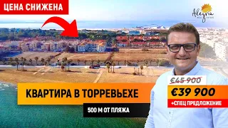 Квартира в Торревьехе у моря. Недвижимость в Испании. Торревьеха