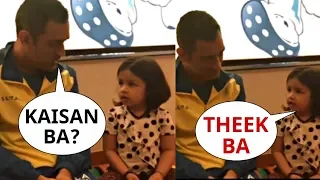 Ziva Dhoni CUTE Talking With Father MS Dhoni In Six Different Languages- Video