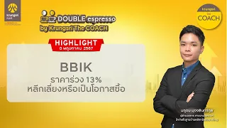 BBIK – HIGHLIGHTS : DOUBLE espresso by Krungsri The COACH [ 8 พฤษภาคม 2567 ]