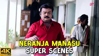 Neranja Manasu Super Scenes | இது வெறும் மண்ணு இல்ல டா, நம்ம ரத்தம் ! | Vijayakanth