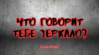 ЧЕГО Я НЕ ЗАМЕЧАЮ? Что скрыто во мне? Расклад Таро Онлайн