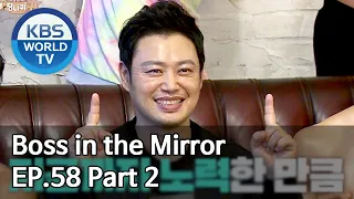 Boss in the Mirror | 사장님 귀는 당나귀 귀 EP.58 Part. 2 [SUB : ENG, IND, CHN/2020.06.18]