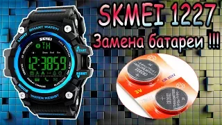 SKMEI 1227 Smart Watch - Battery replacement, proper disassembly of watches