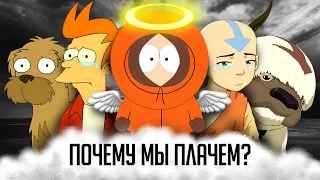 САМЫЕ ГРУСТНЫЕ ЭПИЗОДЫ МУЛЬТСЕРИАЛОВ, ЧТО ЗАСТАВЛЯЮТ НАС ПЛАКАТЬ!!!