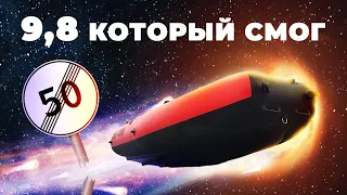 Скорость с мотором 9.8 чемпионский против стандартного