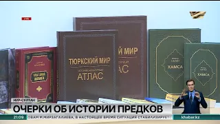 Презентация книги академика Оразака Смагулова прошла в Нур-Султане