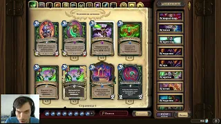 Hearthstone. Коллекция за 4 месяца игры без доната