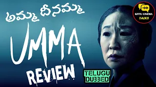 Umma Movie Review Telugu @Kittucinematalks