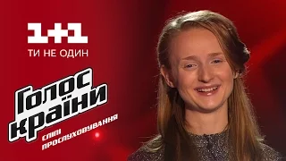 Александра Казакова "Там нет меня" - выбор вслепую - Голос страны 6 сезон