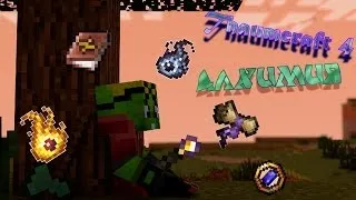 [Гайд#12] Thaumcraft 4 "Все предметы Алхимия"